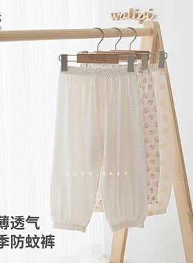 娃丽比夏季宝宝薄款防蚊灯笼裤