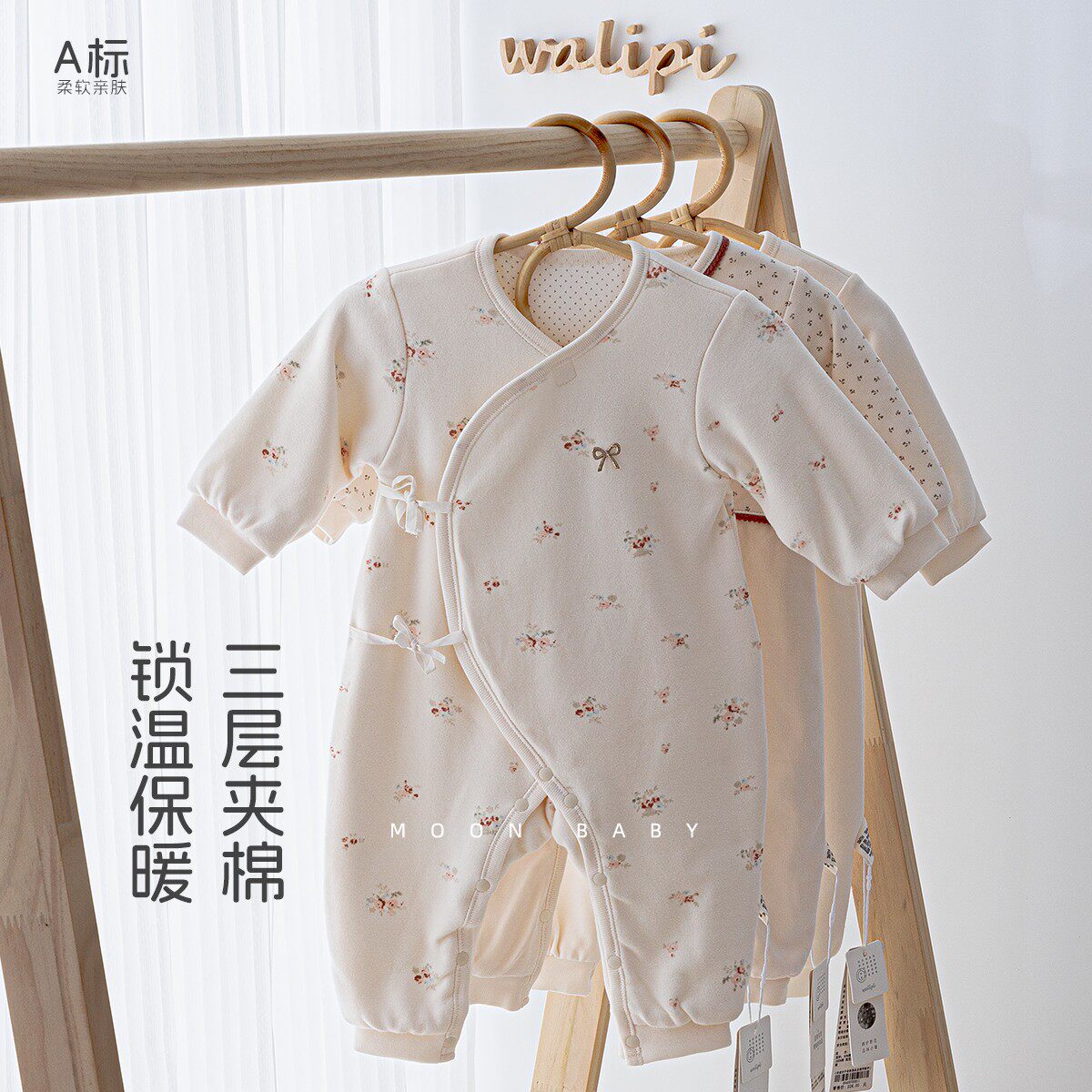 娃丽比超火爆新生儿夹棉爬服连体