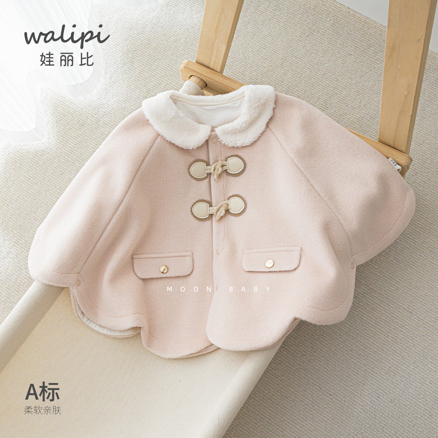 学院风冬季夹棉A类潮酷披肩