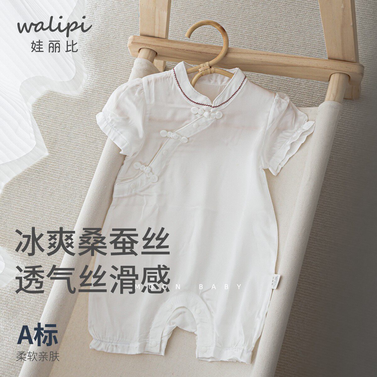 娃丽比桑蚕丝女宝宝真丝短袖连体衣婴儿爬服夏季包屁衣裙子外出服图片