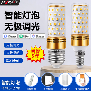 已接入米家APP智能灯泡LED球泡e27调光节能灯玉米灯e14螺口光源