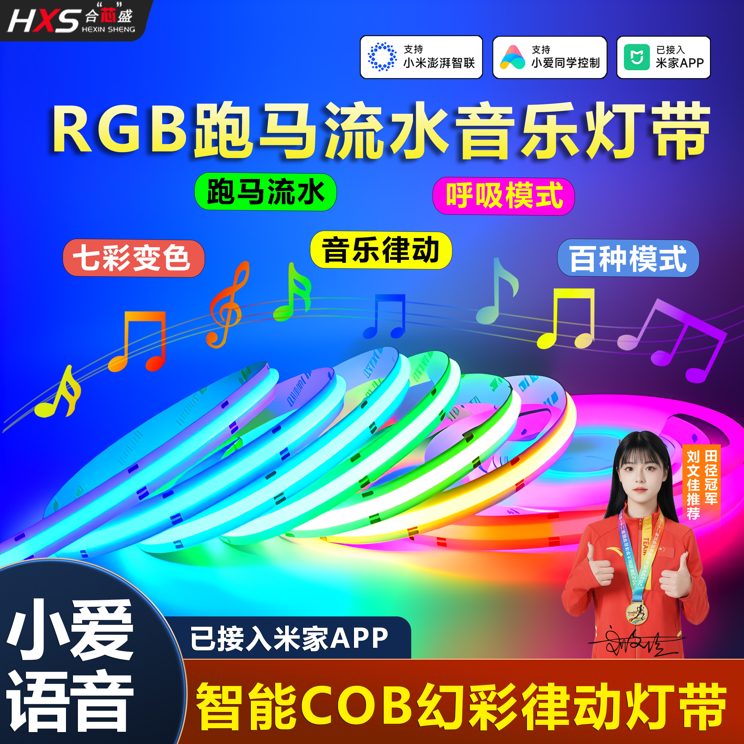 rgb已接入米家APP灯带幻彩拾音流水灯智能追光跑马声光律动氛围,家装灯饰光源,室内LED灯带,淘宝优惠券,粉丝福利购,淘宝优惠卷