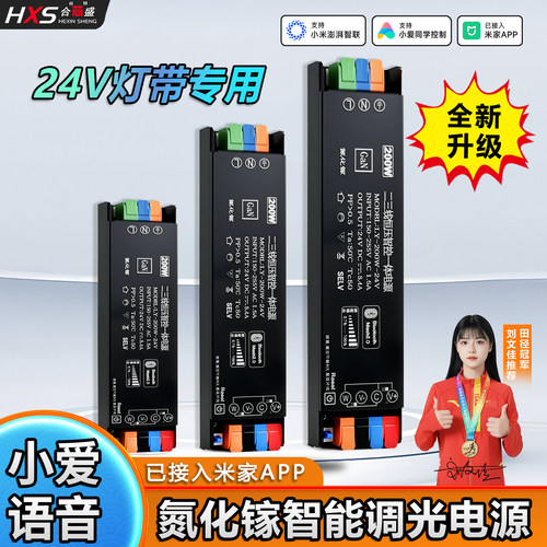 氮化镓智能灯带变压器12S调光