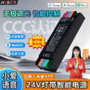 已接入米家app灯带智能一体变压器低压线型电源控制器驱动模块