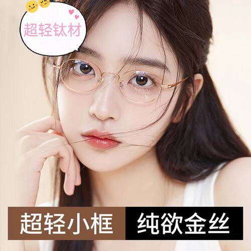 椭圆形近视眼镜学生框女超