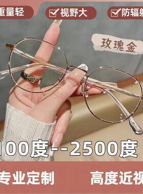 配镜1000-2500度超高度近视眼镜框女防电脑辐射蓝光超轻变色防雾