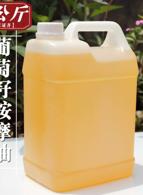 大瓶院装按摩推背单方基础油