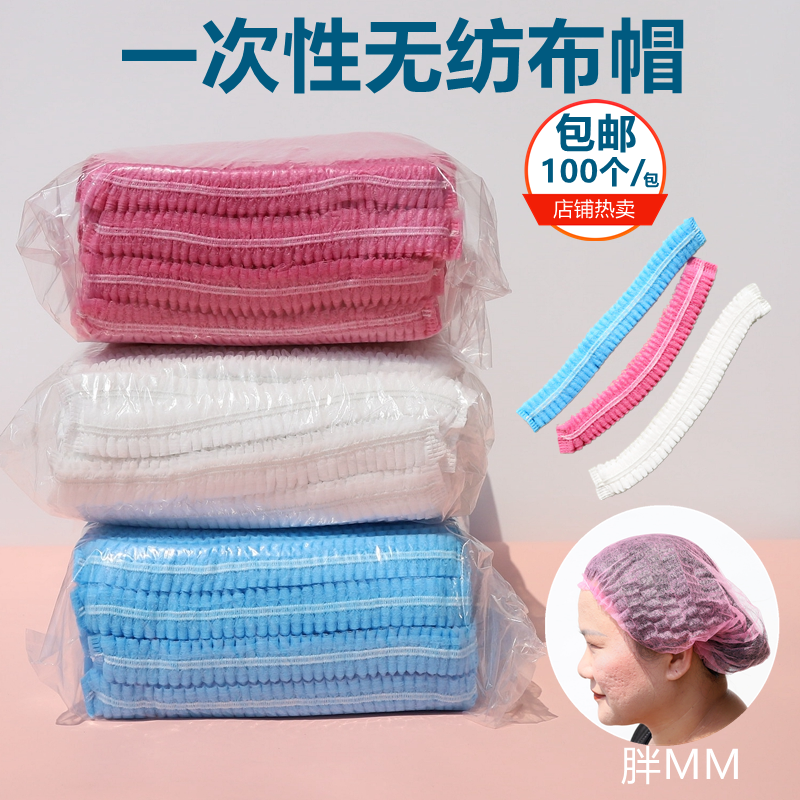 一次性浴帽无纺布帽透气头套美容美发厨师防尘防掉发帽美容师用