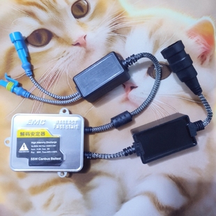 汽车快启安定器12V55W 65W 80W一秒瞬启氙气灯智能稳定器启动器