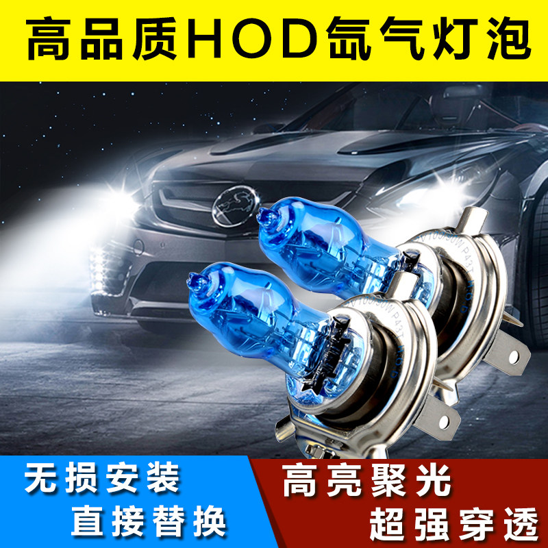 汽车强光大灯H4H7H1H3远近光灯泡雾灯H8H9H11 900512V疝气超亮白