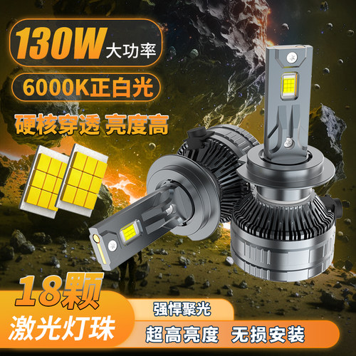 超亮白光远近光灯灯泡