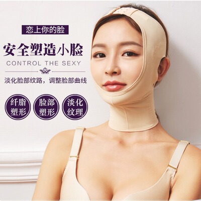 脸部小v脸拉紧胶带下垂提双下巴法令纹提升面雕绷带半脸托面罩