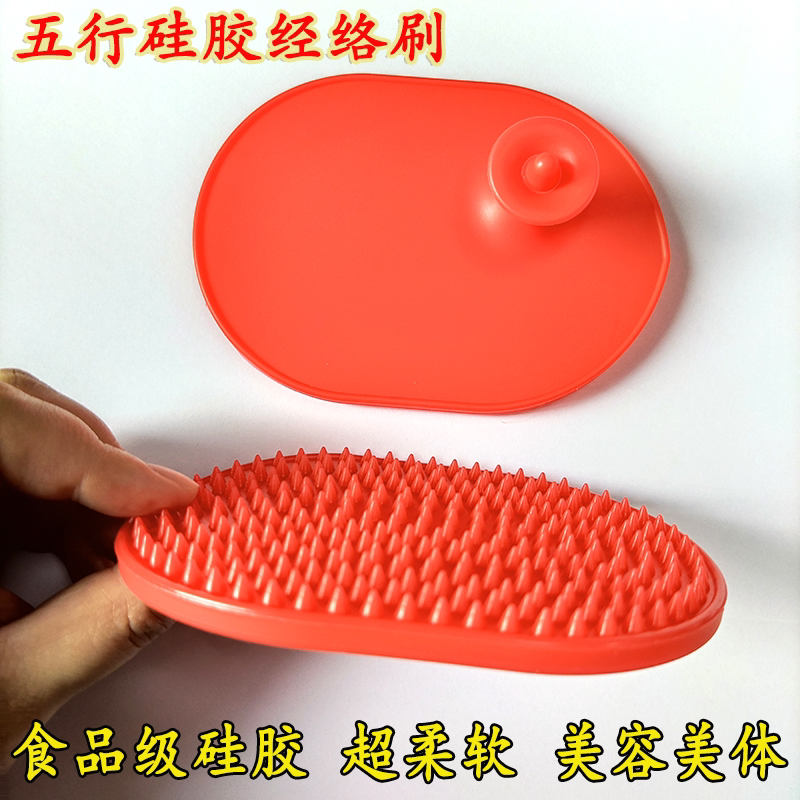 软硅胶经络刷肚子揉腹腿部推背部按摩刷五行疏通刮痧神器美容院