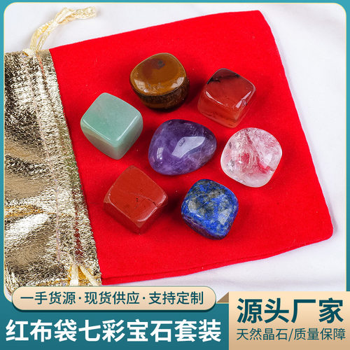 天然水晶原石滚石七色宝石随形红布袋套装原石打磨瑜伽石批发