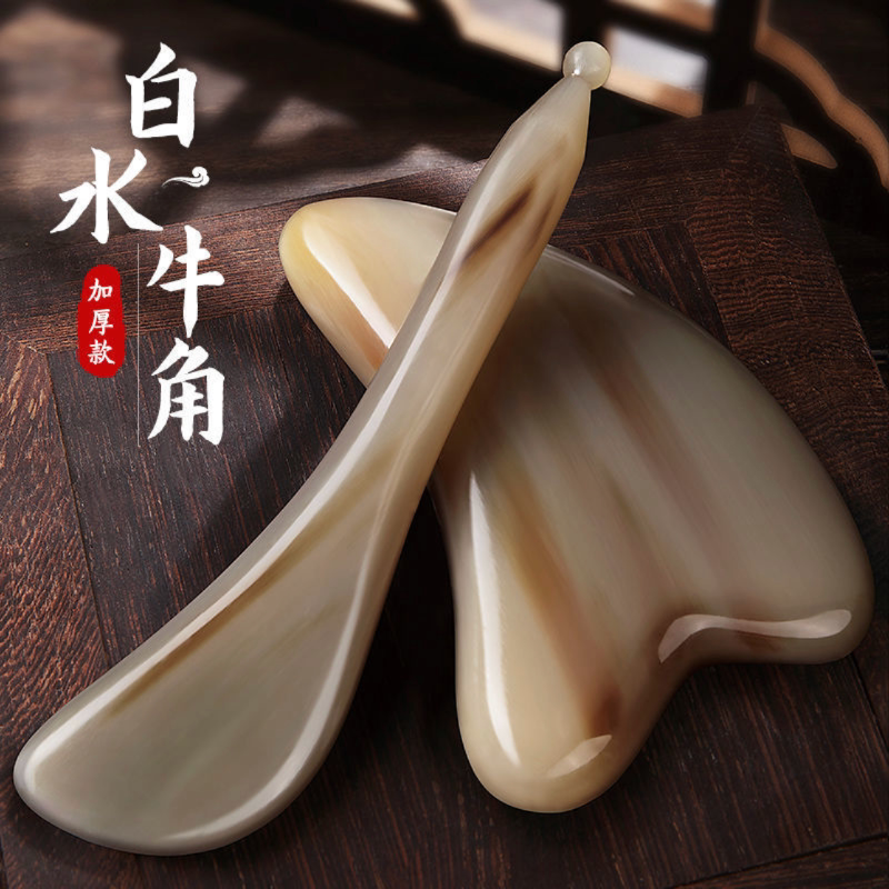 天然水牛角刮痧板面部美容刮脸板提拉眼部拨筋棒脸部专用拔筋拨经