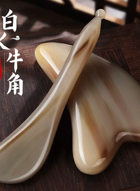 天然水牛角刮痧板面部美容刮脸板提拉眼部拨筋棒脸部专用拔筋拨经