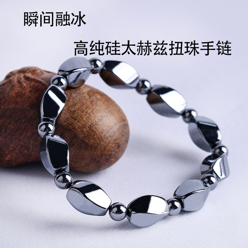 瞬间融冰 天然高纯硅太赫兹随形扭珠手链个性时尚手串促循环 男女