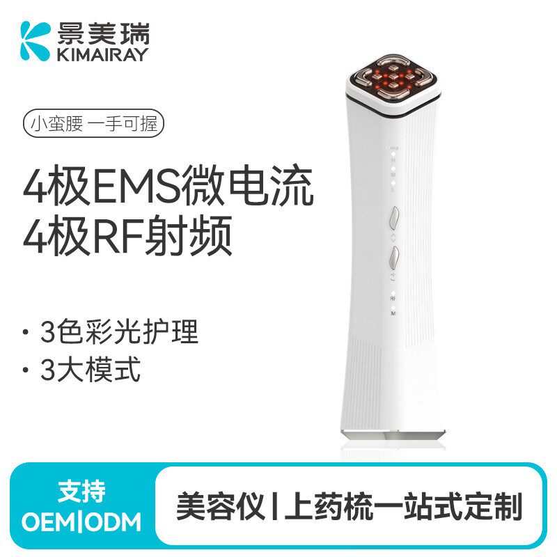 微电流RF射频v脸凝胶美容仪提拉紧致导入仪脸部家用水光仪护肤