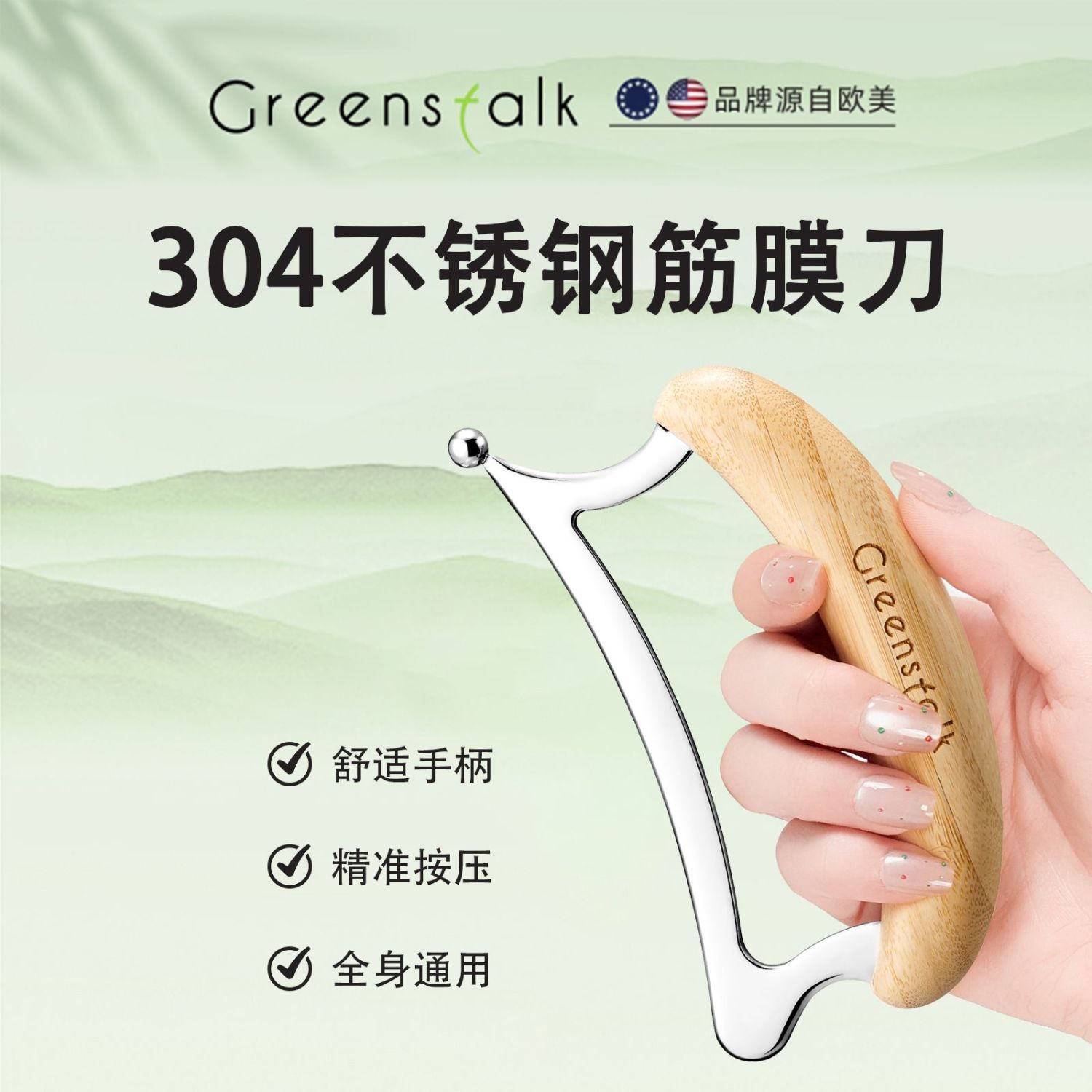 Greenstalk刮沙筋膜刀竹木手柄松解肌肉身体刮沙用于全身按摩放松
