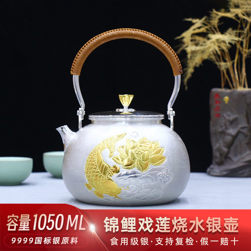 锦鲤戏莲银茶壶足银999纯手工一张打烧水煮茶银壶家用功夫茶具