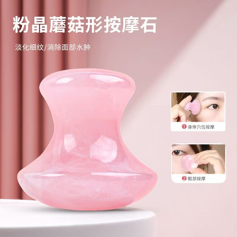蘑菇头玉石美容院天然专用玉石院石面部脸部眼部按摩通用刮痧板