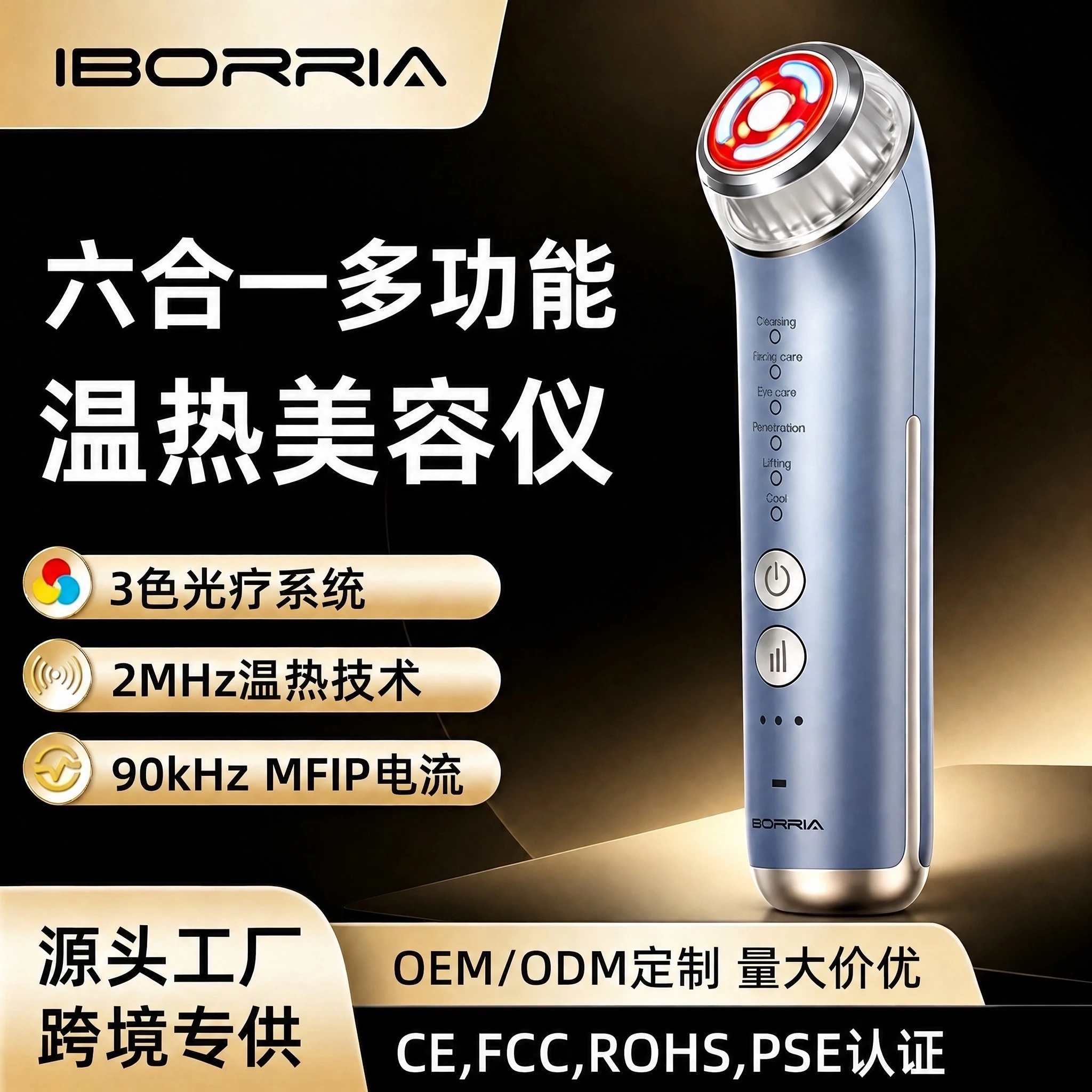 ems微电流眼部按摩仪六合一精华紧致按摩导入仪脸部提拉美容仪器