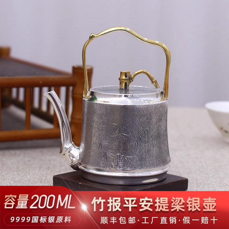 提梁银茶壶足银999纯手工一张打泡茶小银壶家用功夫茶壶茶具