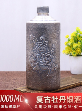 纯银9999旅行酒壶储酒器手工银酒瓶行军足银白酒具礼品家居摆件