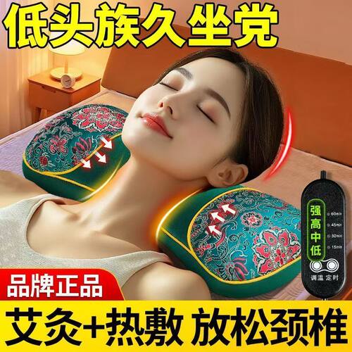 南京同仁堂电加热骨头枕家用天鹅绒护颈枕艾灸多功能艾草颈椎枕