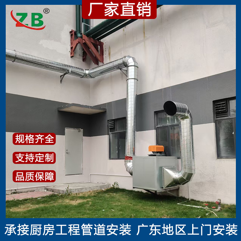 商用厨房抽油烟机排风管道镀锌不锈钢管道排烟除尘通风排气