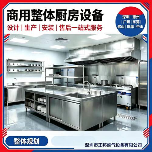 商用厨房设备免费设计上门安装