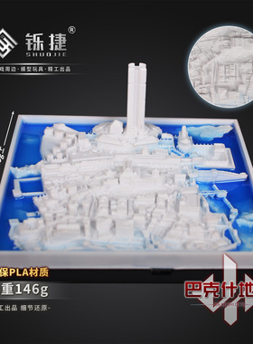 铄捷 三角洲周边3D打印模型 巴别塔巴克什地图立体摆件桌面装饰