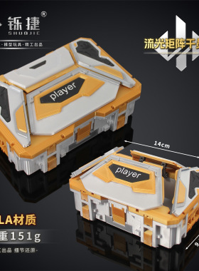 铄捷 三角洲周边流光矩阵干员箱游戏淘汰盒子3d打印可开盖子14cm
