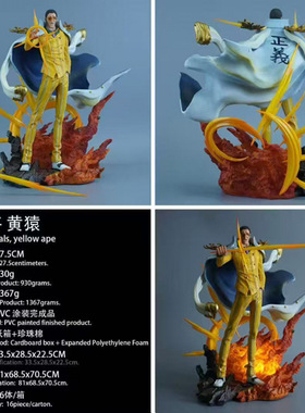 海贼王三大将黄猿/青雉/赤犬共鸣动漫周边GK手办模型摆件雕像
