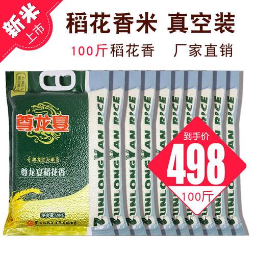 米50kg官方旗舰店100斤大米新米