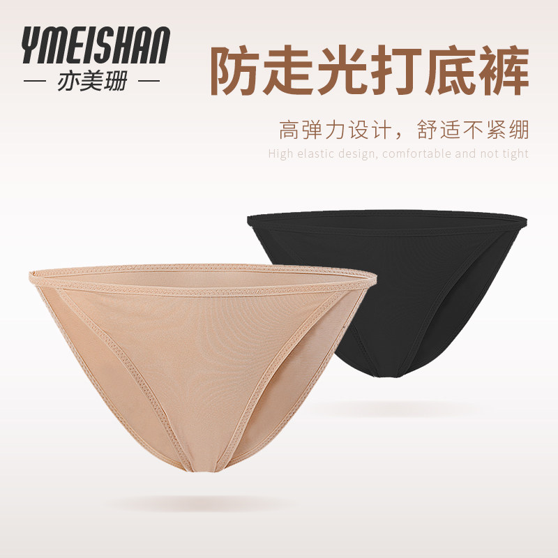 亦美珊泳衣女士内裤比基尼打底裤防走光丁字裤肤色安全裤游泳装备