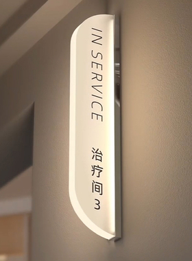 发光门牌定制医美诊所酒店房间卫生间厕所洗手间民宿提示侧挂灯牌