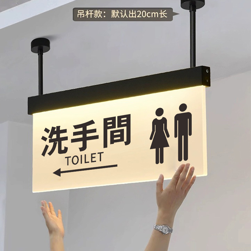 洗手间双面发光吊挂提醒牌