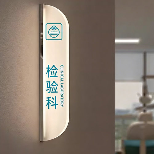 发光门牌任意定制量大从优