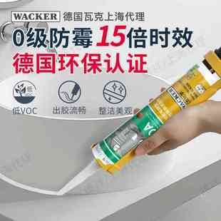 德国瓦克DA防霉玻璃胶厨卫防水密封胶美容胶官方旗舰店瓷白色硅胶