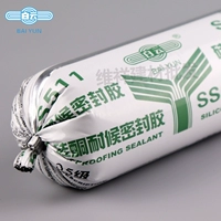 Guangzhou Baiyun SS511 Нейтральный силиконовый время -устойчивый