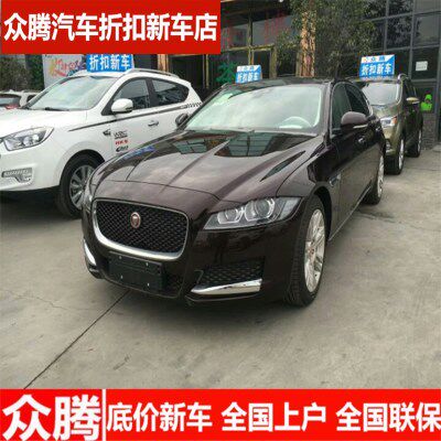 全新车17捷豹xfl 2.0t库存汽车整车240ps折扣车suv分期裸车一口价
