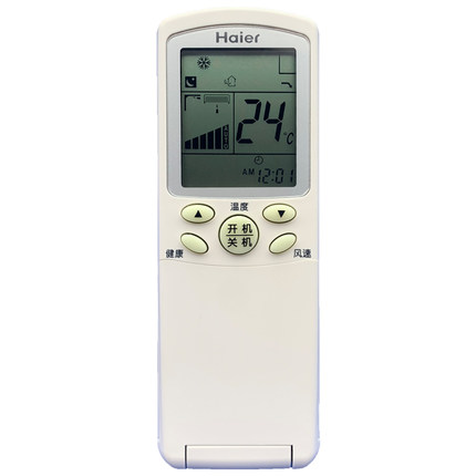 海尔空调遥控器原装老款H03 H39 H68 H88 挂壁式立式翻盖遥控