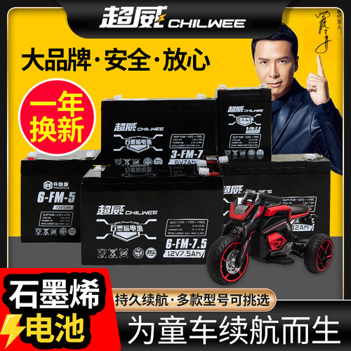 超威蓄电池石墨烯黑金升级