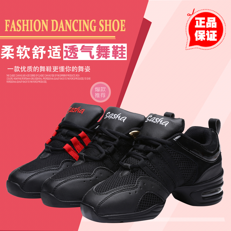 三莎正品夏季舞蹈鞋网面软底广场舞蹈鞋现代舞鞋气垫增高跳舞鞋女