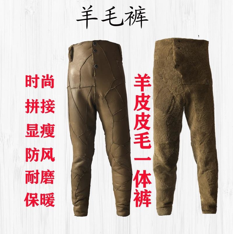 冬季羊剪绒皮毛一体中老年皮裤内胆高腰加肥版男女通用,男装,皮裤,淘宝优惠券,粉丝福利购,淘宝优惠卷