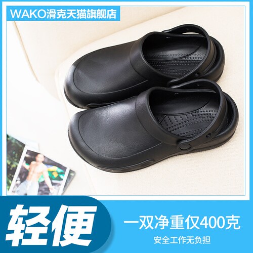 wako厨师鞋防水防油防滑夏季
