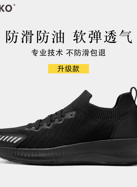 WAKO滑克专业厨师鞋男士夏季透气防滑防水后厨专用鞋休闲厨房鞋子