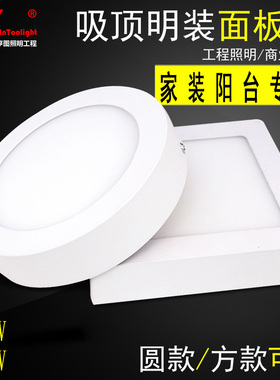 led圆形面板灯明装吸顶免开孔超薄压铸方形筒灯 30 60面板灯圆形