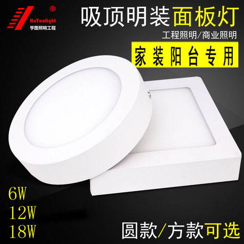面板灯明装圆形面板灯